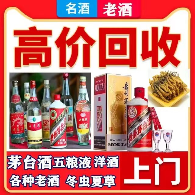 玉溪八十年茅台酒回收上门哪里回收(附近上门回收茅台酒）
